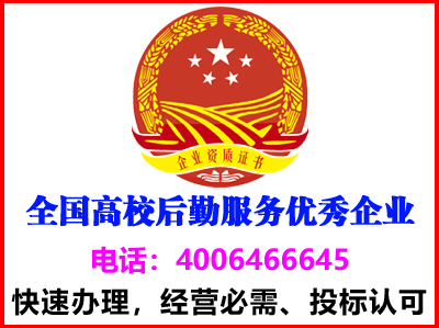 青海西宁全国高校后勤服务优秀企业(图1)