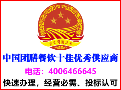 安徽安庆中国团膳餐饮十佳优秀供应商(图1)